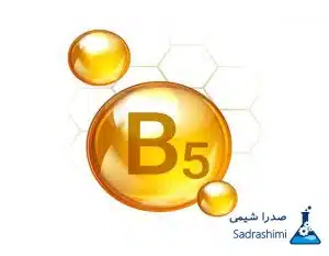 ویتامین B5